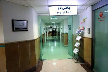 بیمارستان رفیده